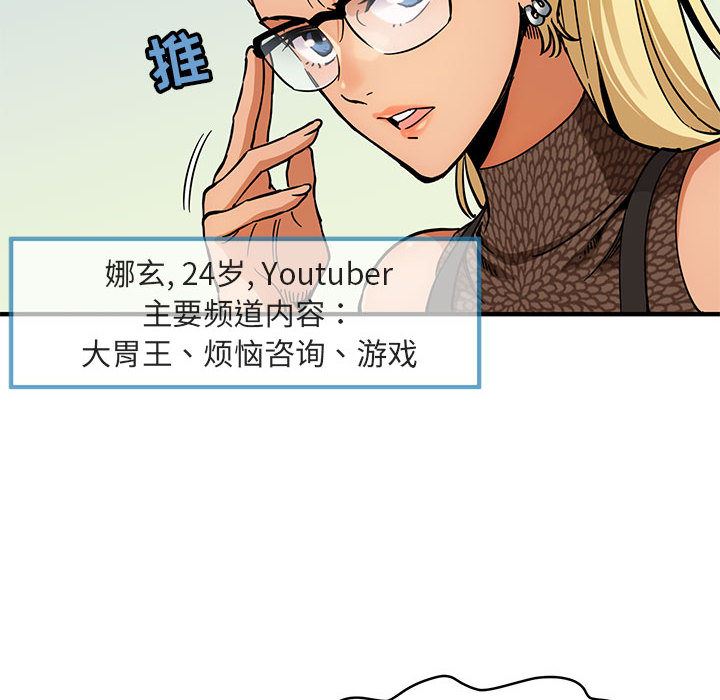 [韩国漫画] 闯入我们家的H先生 爱情,巨乳大奶#[141P]-29