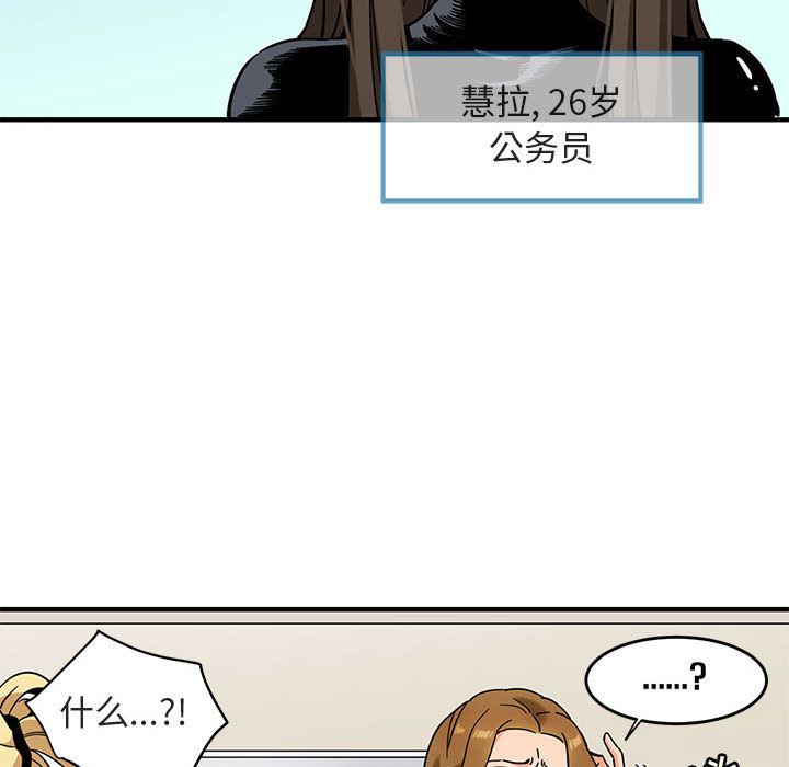 [韩国漫画] 闯入我们家的H先生 爱情,巨乳大奶#[141P]-32