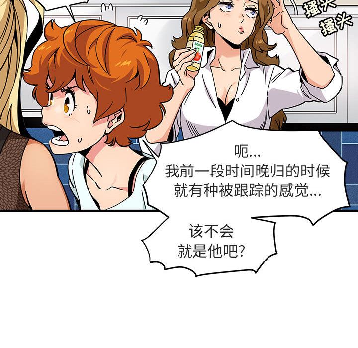 [韩国漫画] 闯入我们家的H先生 爱情,巨乳大奶#[141P]-33