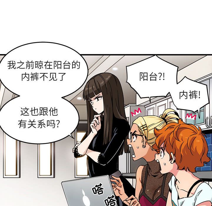 [韩国漫画] 闯入我们家的H先生 爱情,巨乳大奶#[141P]-34