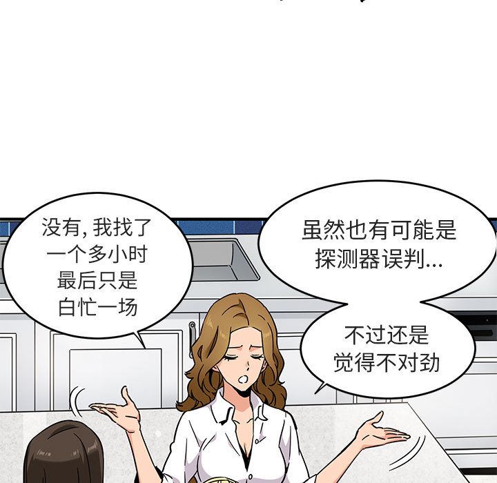 [韩国漫画] 闯入我们家的H先生 爱情,巨乳大奶#[141P]-68