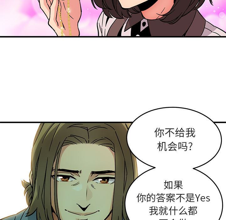 [韩国漫画] 闯入我们家的H先生 爱情,巨乳大奶#[141P]-86