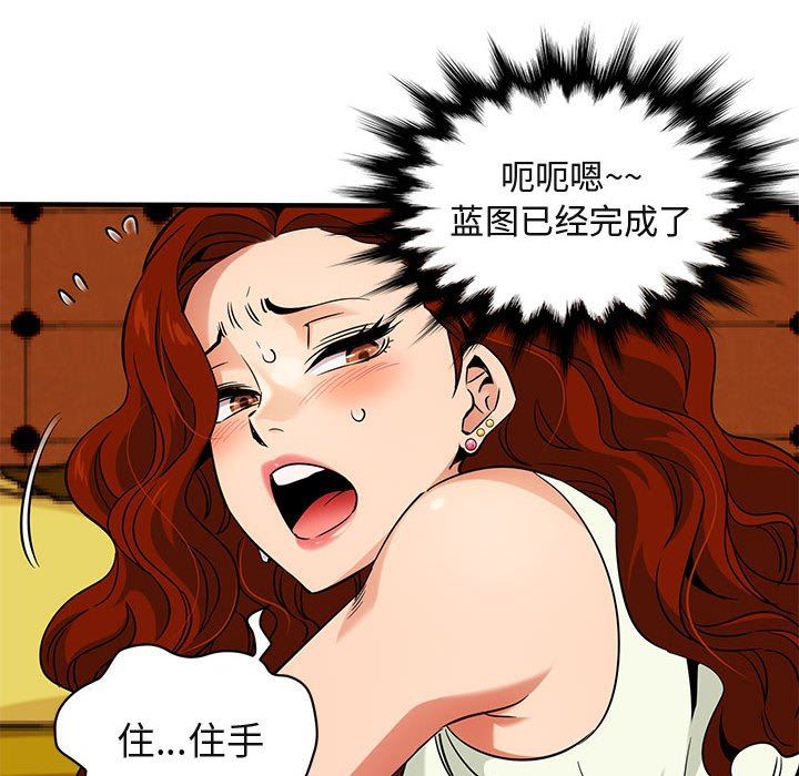 [韩国漫画] 闯入我们家的H先生 爱情,巨乳大奶#[119P]-107