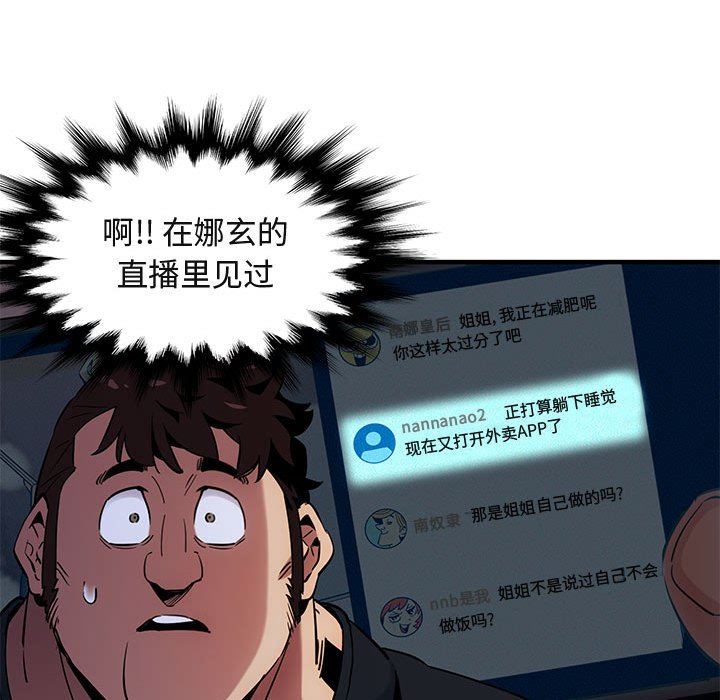 [韩国漫画] 闯入我们家的H先生 爱情,巨乳大奶#[119P]-30