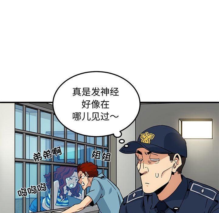 [韩国漫画] 闯入我们家的H先生 爱情,巨乳大奶#[119P]-39