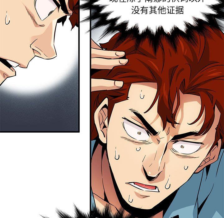 [韩国漫画] 闯入我们家的H先生 爱情,巨乳大奶#[119P]-45