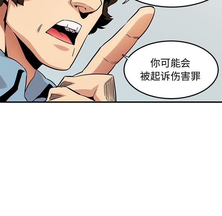 [韩国漫画] 闯入我们家的H先生 爱情,巨乳大奶#[119P]-6