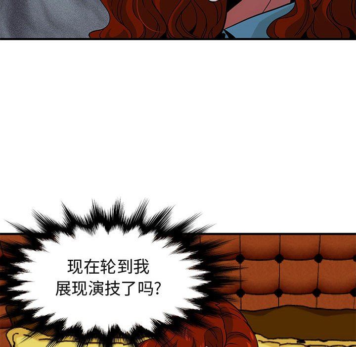 [韩国漫画] 闯入我们家的H先生 爱情,巨乳大奶#[119P]-82