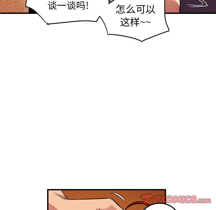 [韩国漫画] 闯入我们家的H先生 爱情,巨乳大奶#[119P]-86