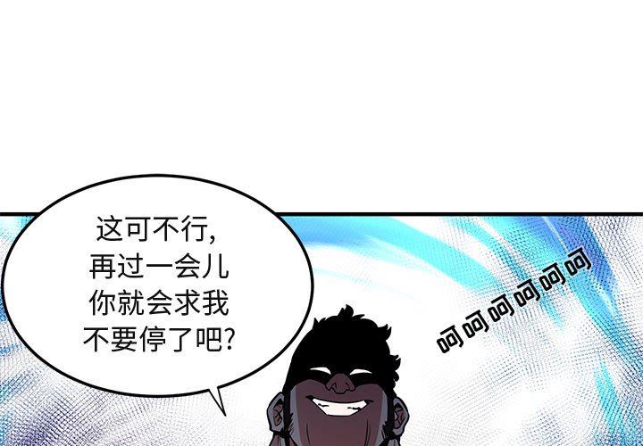 [韩国漫画] 闯入我们家的H先生 爱情,巨乳大奶#[114P]-1