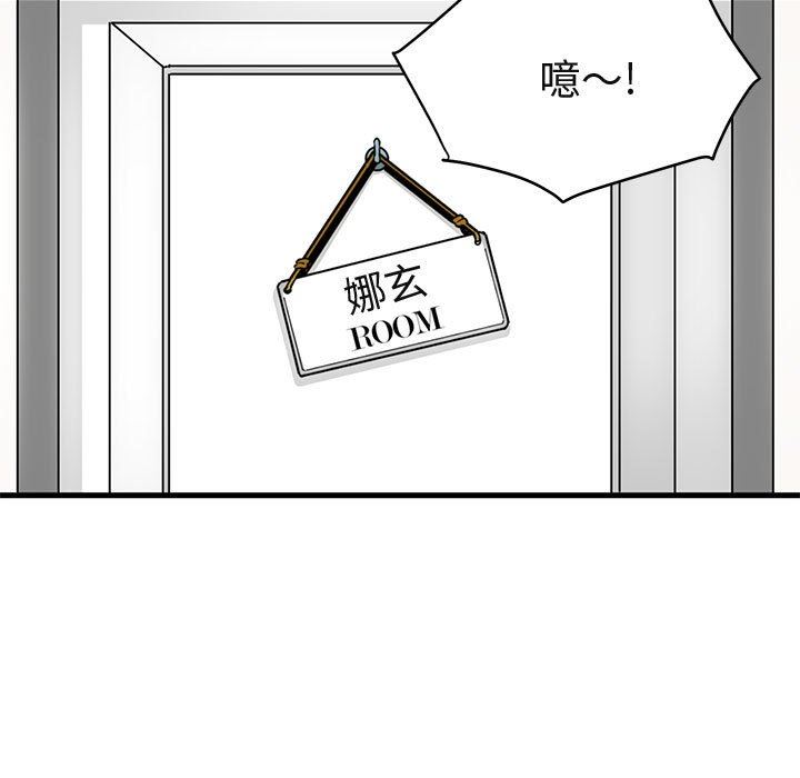 [韩国漫画] 闯入我们家的H先生 爱情,巨乳大奶#[114P]-102