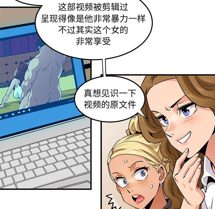 [韩国漫画] 闯入我们家的H先生 爱情,巨乳大奶#[114P]-108