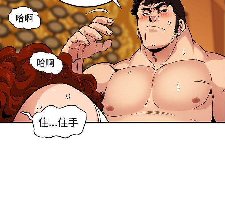 [韩国漫画] 闯入我们家的H先生 爱情,巨乳大奶#[114P]-19