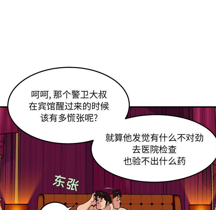 [韩国漫画] 闯入我们家的H先生 爱情,巨乳大奶#[114P]-51