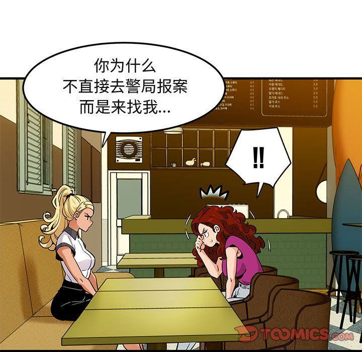 [韩国漫画] 闯入我们家的H先生 爱情,巨乳大奶#[114P]-74