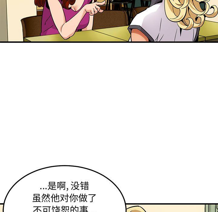 [韩国漫画] 闯入我们家的H先生 爱情,巨乳大奶#[114P]-76