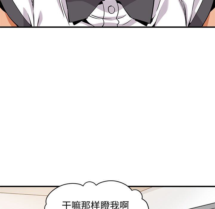 [韩国漫画] 闯入我们家的H先生 爱情,巨乳大奶#[114P]-93
