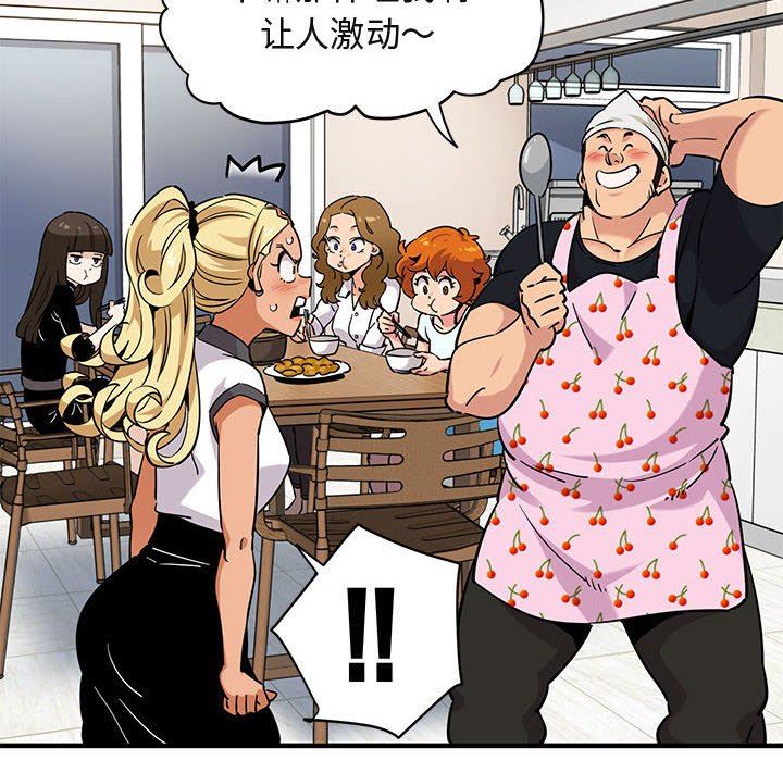 [韩国漫画] 闯入我们家的H先生 爱情,巨乳大奶#[114P]-94