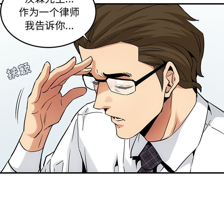 [韩国漫画] 闯入我们家的H先生 爱情,巨乳大奶#[113P]-12