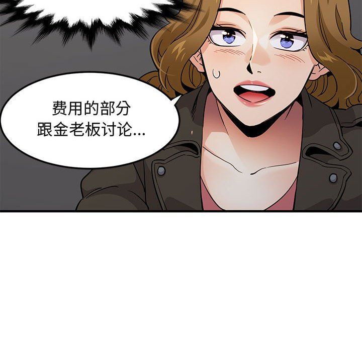 [韩国漫画] 闯入我们家的H先生 爱情,巨乳大奶#[113P]-57