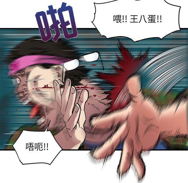 [韩国漫画] 闯入我们家的H先生 爱情,巨乳大奶#[113P]-67