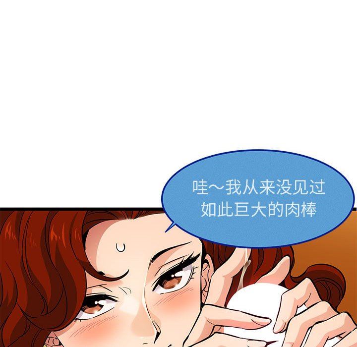 [韩国漫画] 闯入我们家的H先生 爱情,巨乳大奶#[113P]-82
