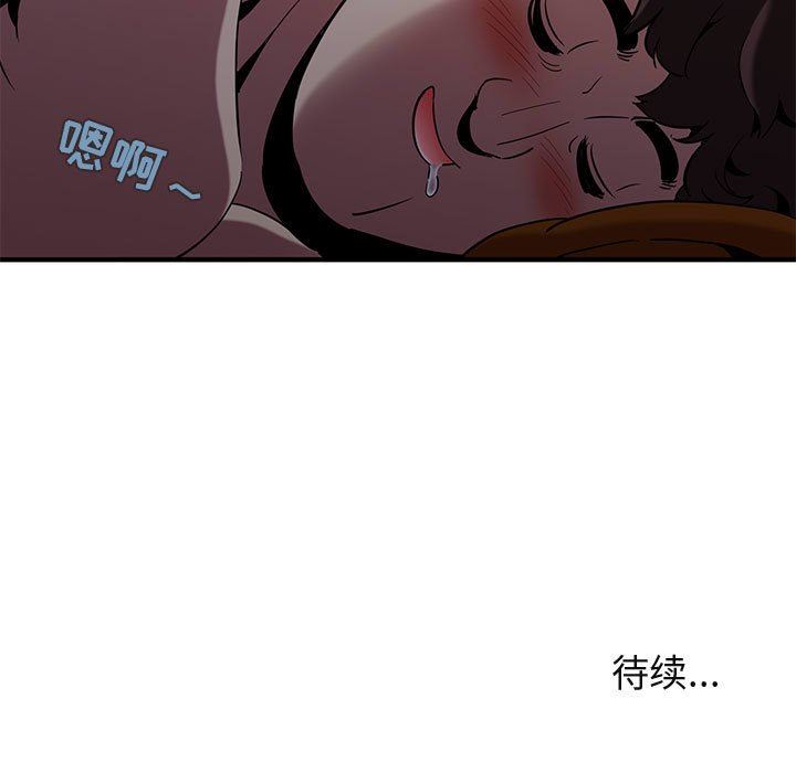 [韩国漫画] 闯入我们家的H先生 爱情,巨乳大奶#[122P]-121