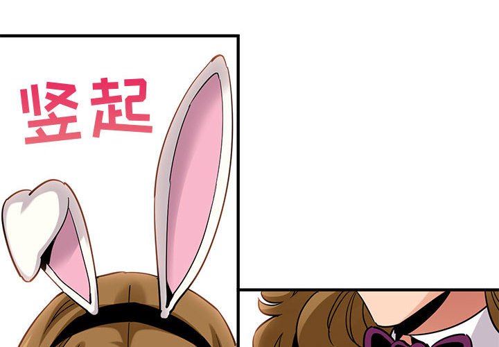 [韩国漫画] 闯入我们家的H先生 爱情,巨乳大奶#[122P]-4