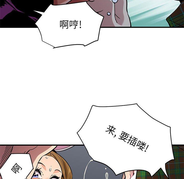 [韩国漫画] 闯入我们家的H先生 爱情,巨乳大奶#[122P]-54