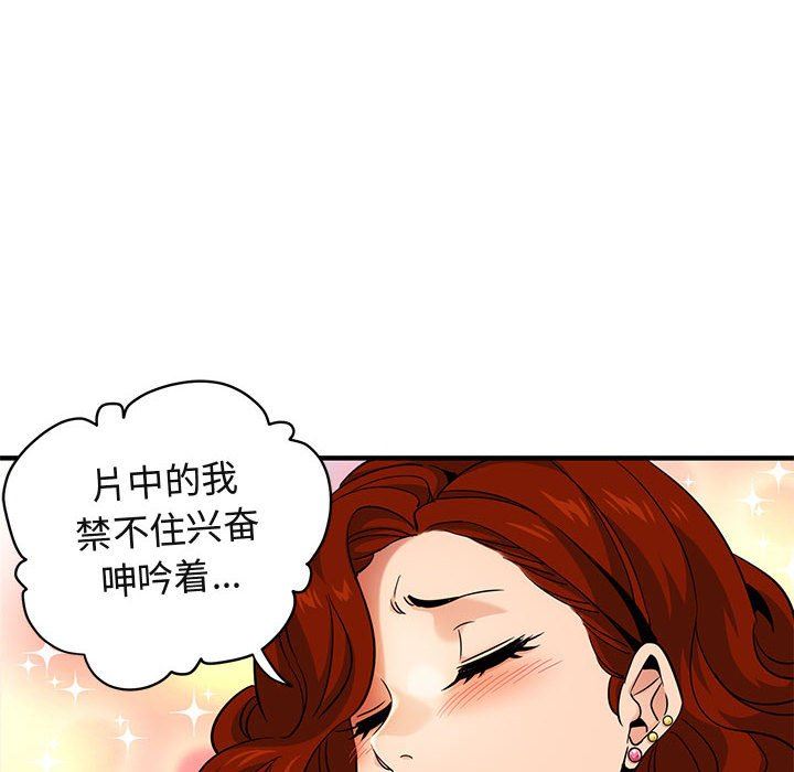 [韩国漫画] 闯入我们家的H先生 爱情,巨乳大奶#[122P]-72