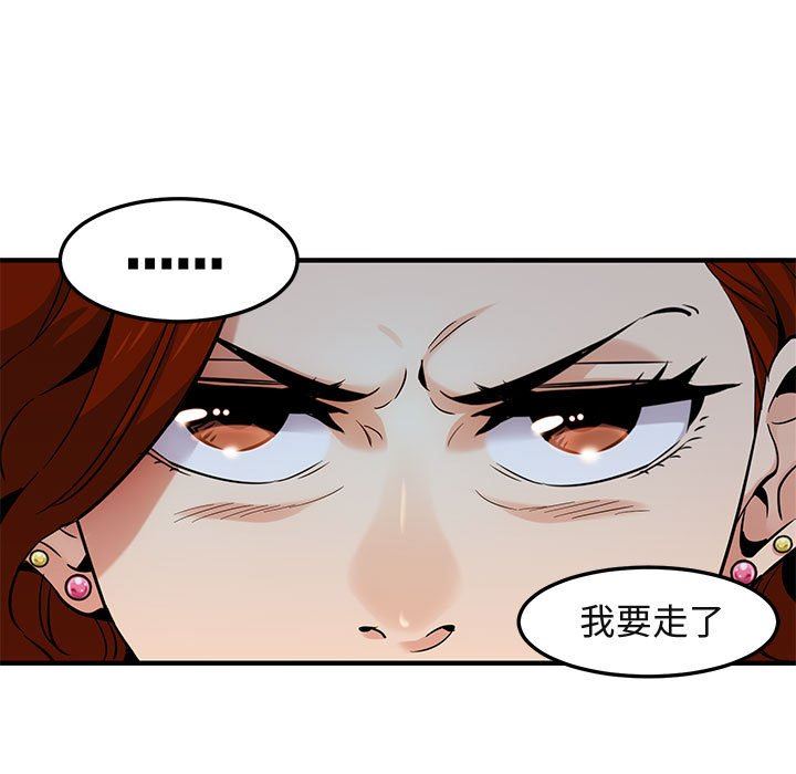 [韩国漫画] 闯入我们家的H先生 爱情,巨乳大奶#[122P]-76
