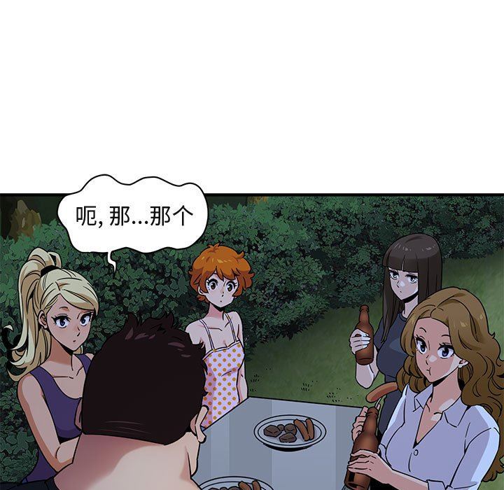 [韩国漫画] 闯入我们家的H先生 爱情,巨乳大奶#[122P]-91