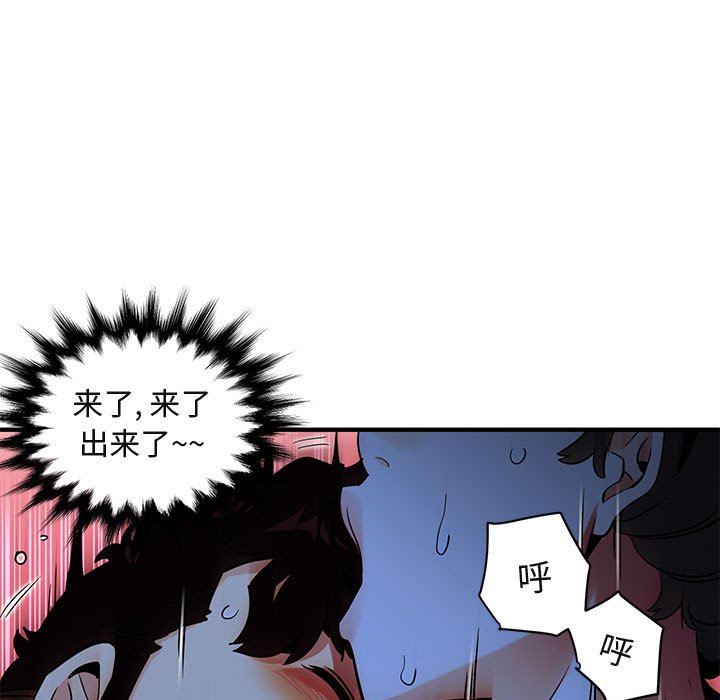[韩国漫画] 闯入我们家的H先生 爱情,巨乳大奶#[113P]-107