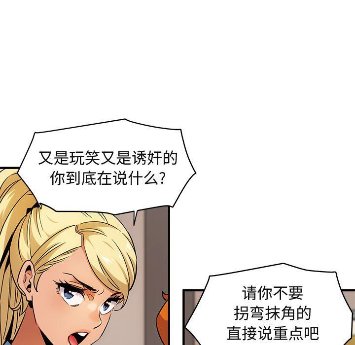 [韩国漫画] 闯入我们家的H先生 爱情,巨乳大奶#[113P]-11