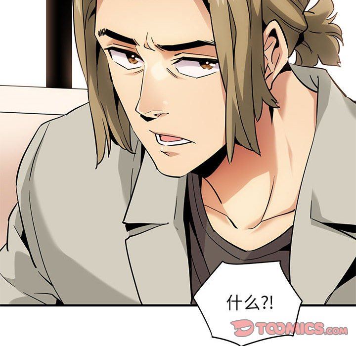 [韩国漫画] 闯入我们家的H先生 爱情,巨乳大奶#[113P]-14