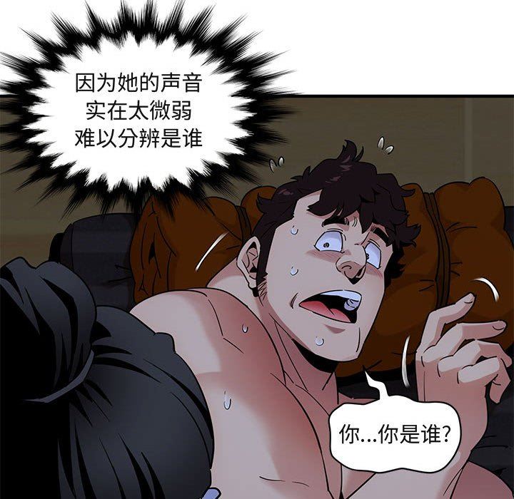 [韩国漫画] 闯入我们家的H先生 爱情,巨乳大奶#[113P]-24