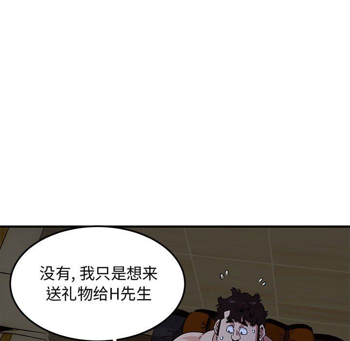[韩国漫画] 闯入我们家的H先生 爱情,巨乳大奶#[113P]-28