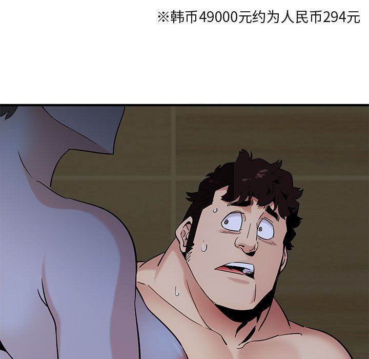 [韩国漫画] 闯入我们家的H先生 爱情,巨乳大奶#[113P]-41