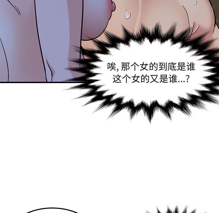 [韩国漫画] 闯入我们家的H先生 爱情,巨乳大奶#[113P]-42