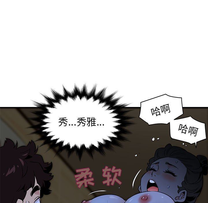 [韩国漫画] 闯入我们家的H先生 爱情,巨乳大奶#[113P]-94