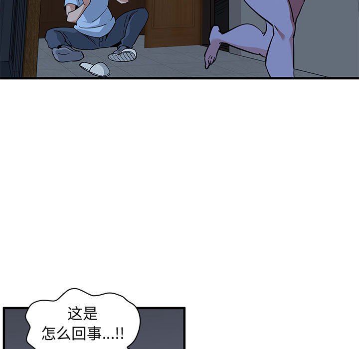 [韩国漫画] 闯入我们家的H先生 爱情,巨乳大奶#[112P]-10