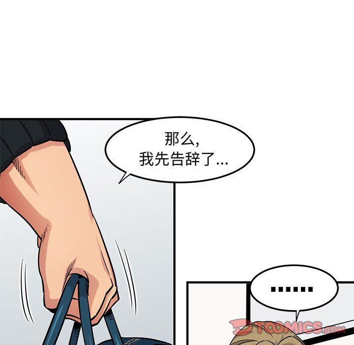 [韩国漫画] 闯入我们家的H先生 爱情,巨乳大奶#[112P]-104