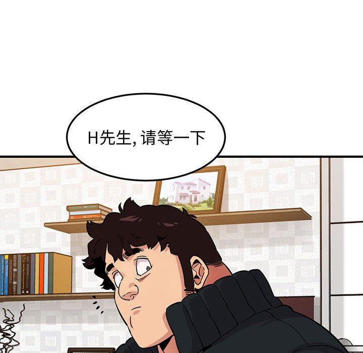 [韩国漫画] 闯入我们家的H先生 爱情,巨乳大奶#[112P]-106