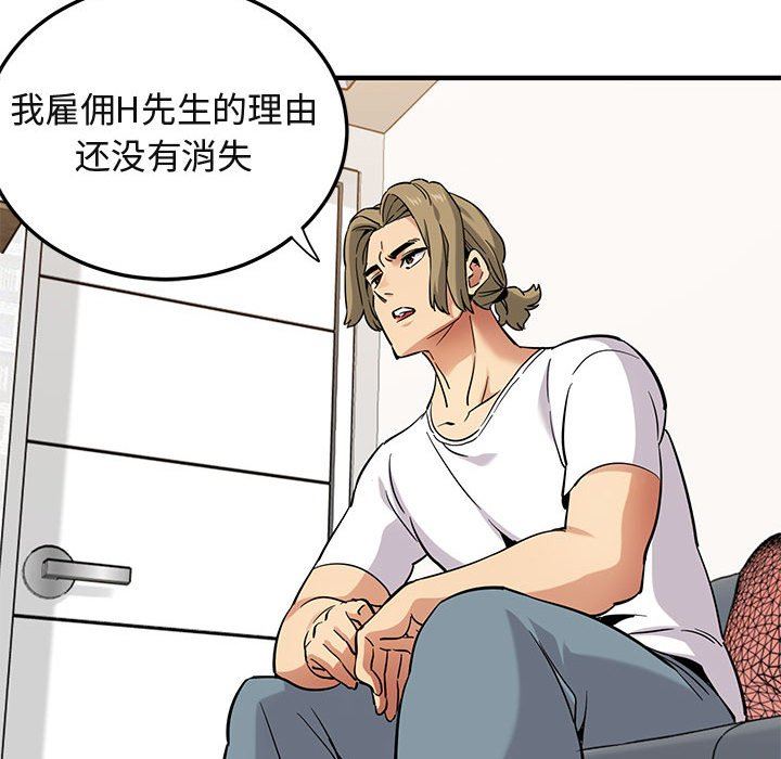 [韩国漫画] 闯入我们家的H先生 爱情,巨乳大奶#[112P]-108