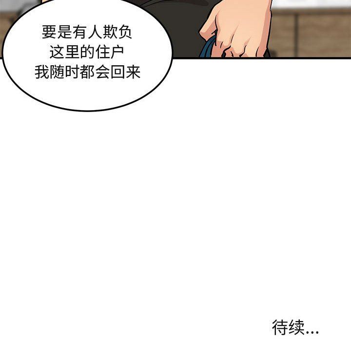[韩国漫画] 闯入我们家的H先生 爱情,巨乳大奶#[112P]-111