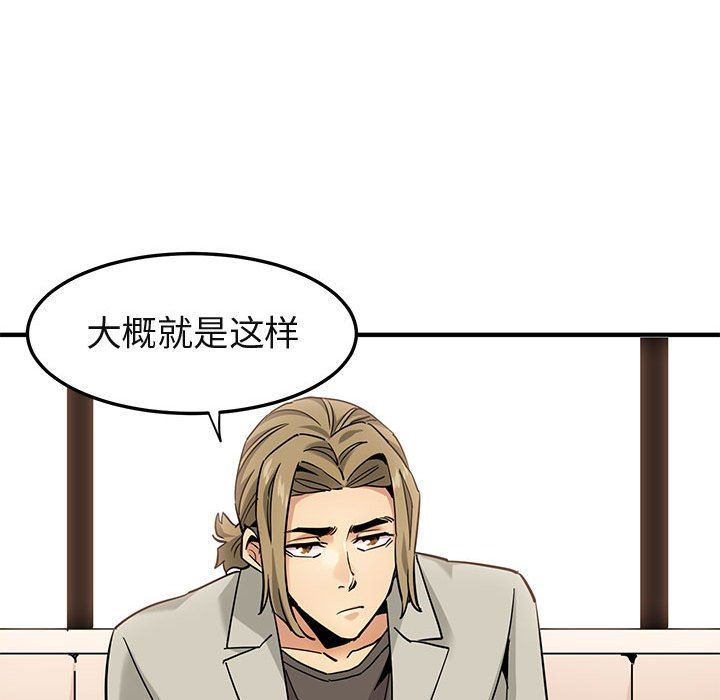 [韩国漫画] 闯入我们家的H先生 爱情,巨乳大奶#[112P]-25