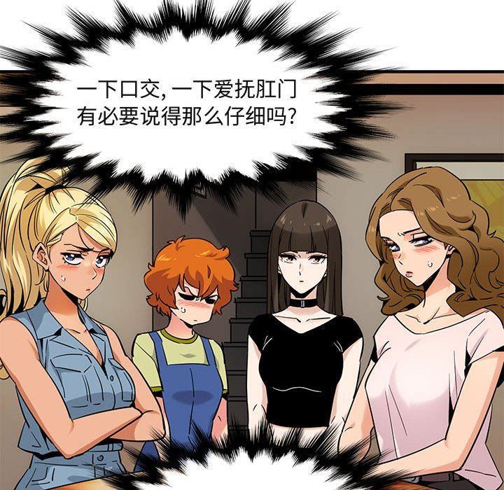 [韩国漫画] 闯入我们家的H先生 爱情,巨乳大奶#[112P]-27