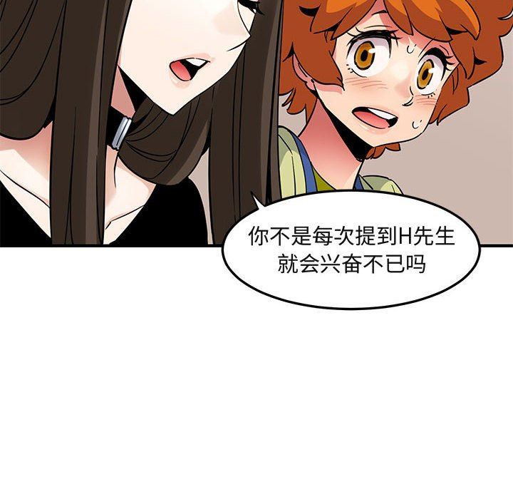 [韩国漫画] 闯入我们家的H先生 爱情,巨乳大奶#[112P]-52