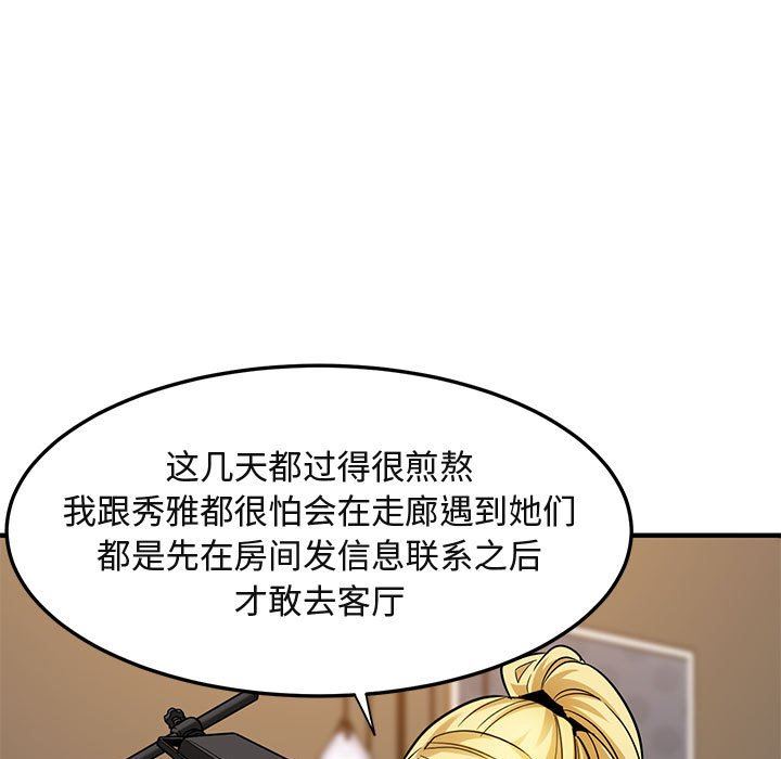 [韩国漫画] 闯入我们家的H先生 爱情,巨乳大奶#[112P]-70