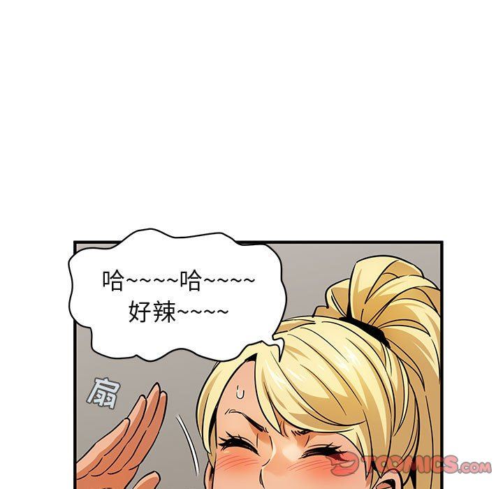 [韩国漫画] 闯入我们家的H先生 爱情,巨乳大奶#[112P]-74